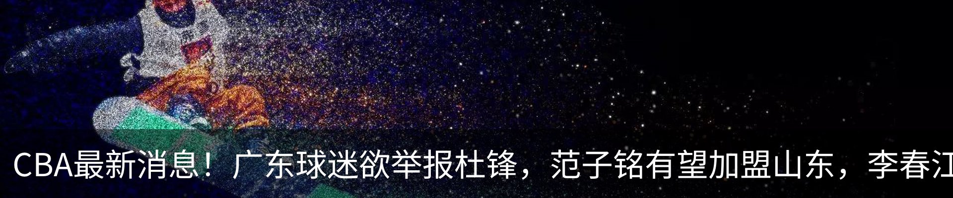 热点资讯